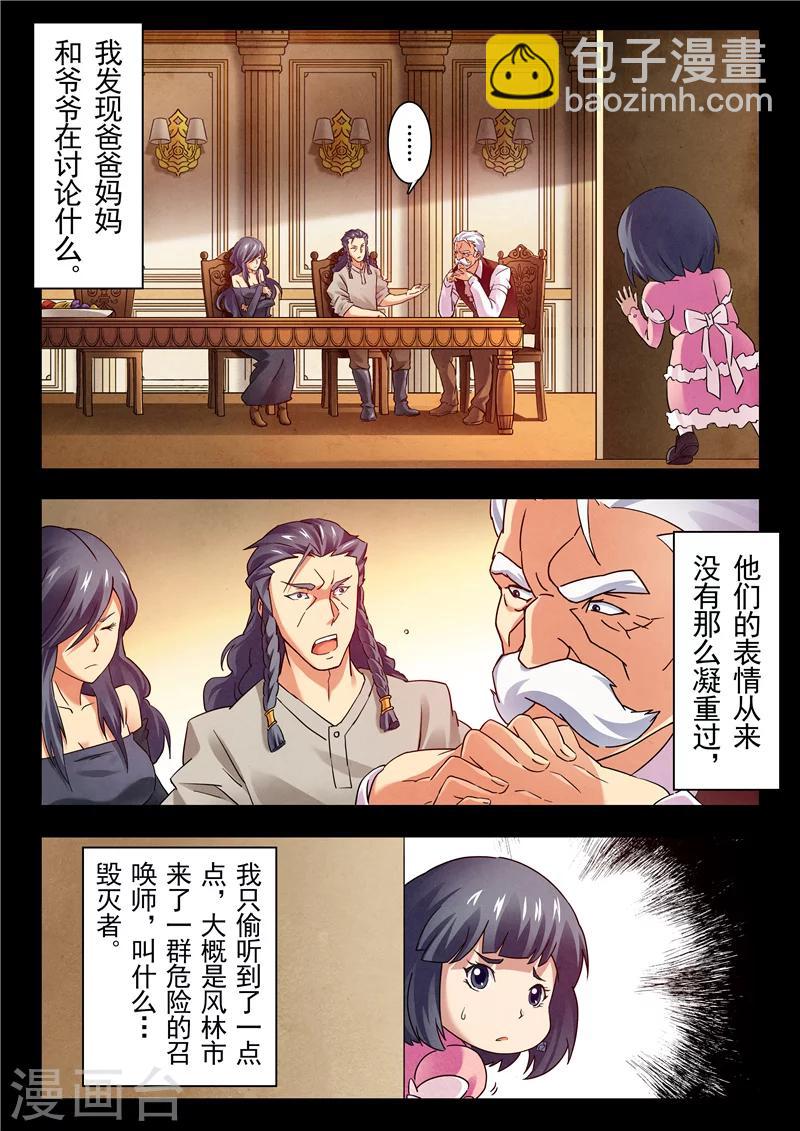 第15话1 诸神的竞技场-第84话