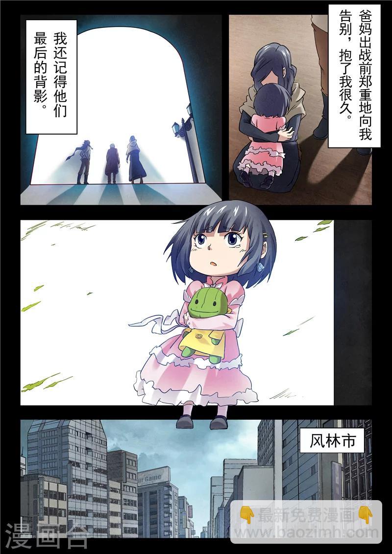 第15话1 诸神的竞技场-第84话