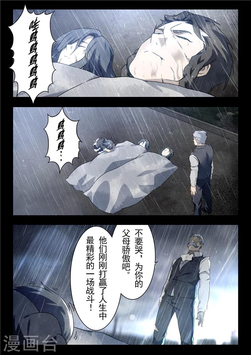 第15话1 诸神的竞技场-第84话