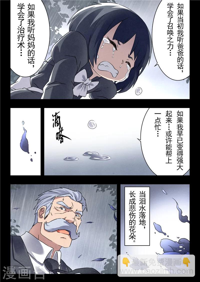 第15话1 诸神的竞技场-第84话