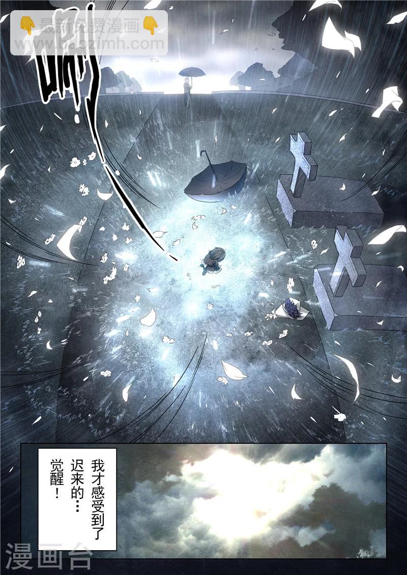 第15话1 诸神的竞技场-第84话