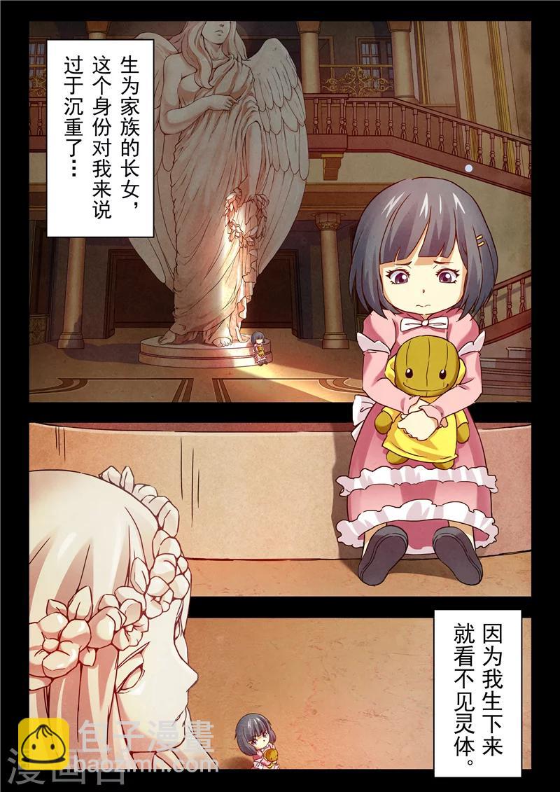 第15话1 诸神的竞技场-第84话