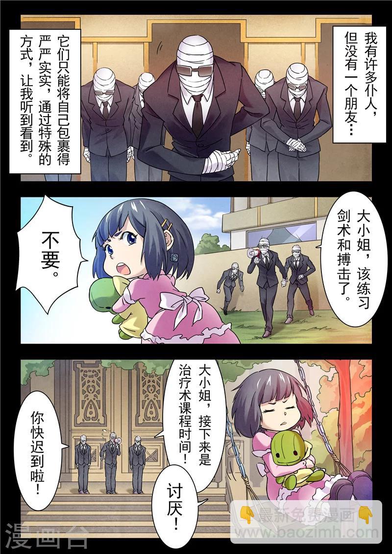 第15话1 诸神的竞技场-第84话