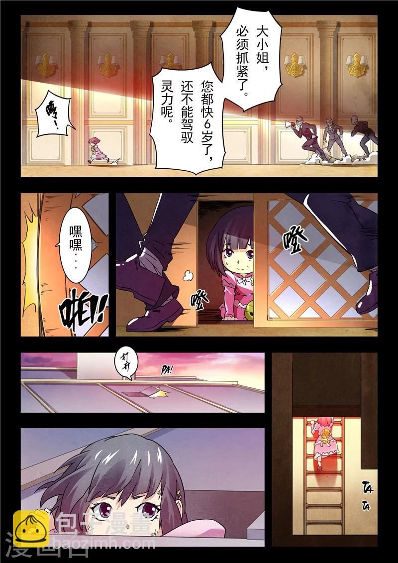 第15话1 诸神的竞技场-第84话