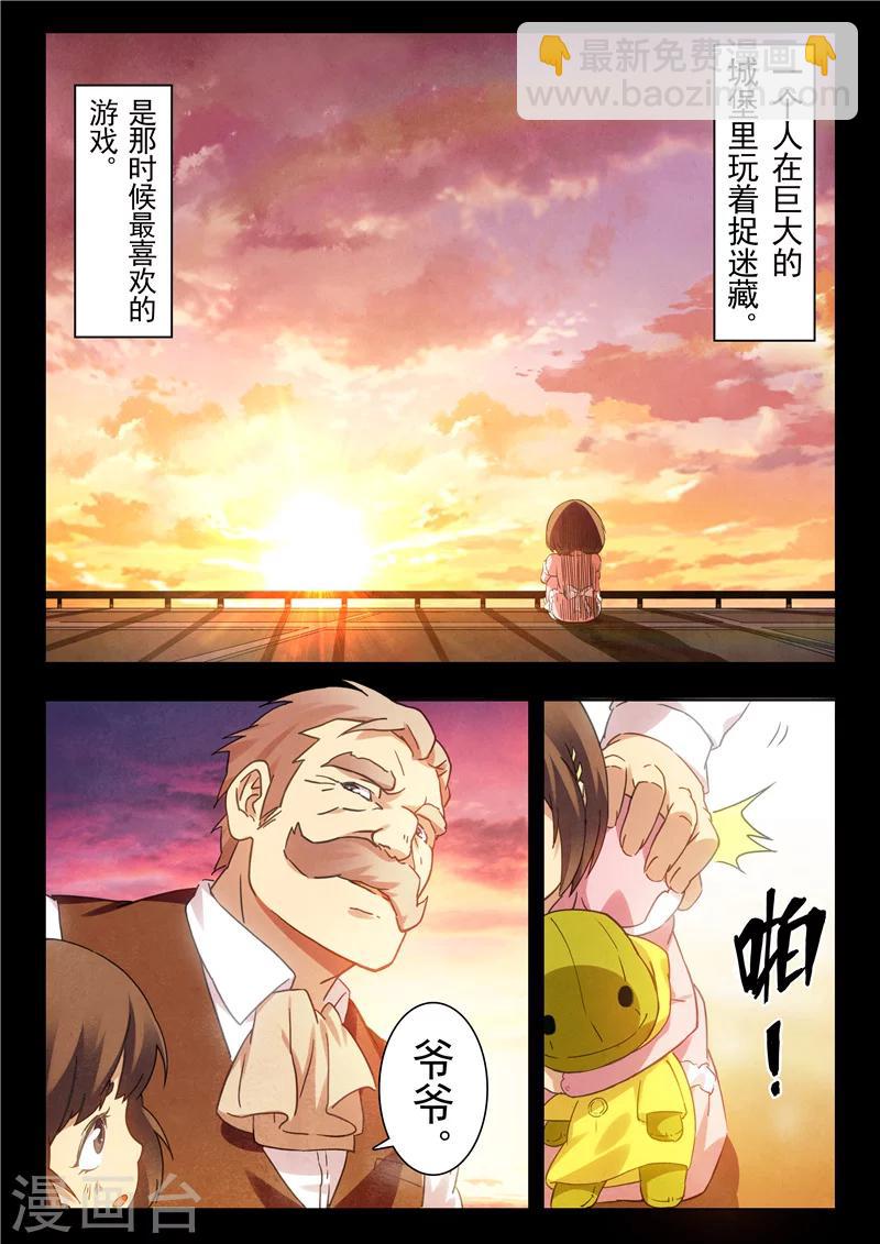 第15话1 诸神的竞技场-第84话