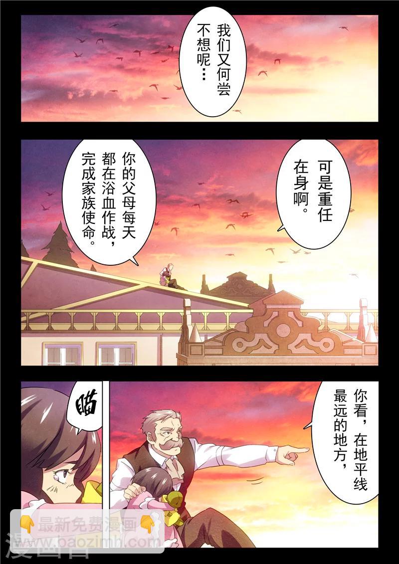 第15话1 诸神的竞技场-第84话