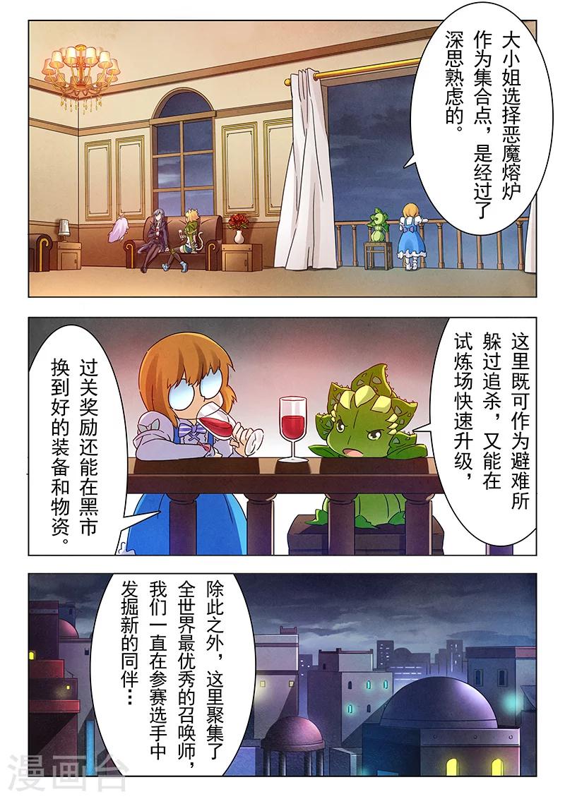 第15话3 诸神的竞技场-第86话