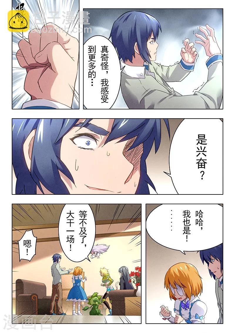 第15话3 诸神的竞技场-第86话