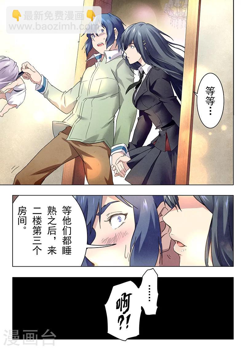第15话3 诸神的竞技场-第86话