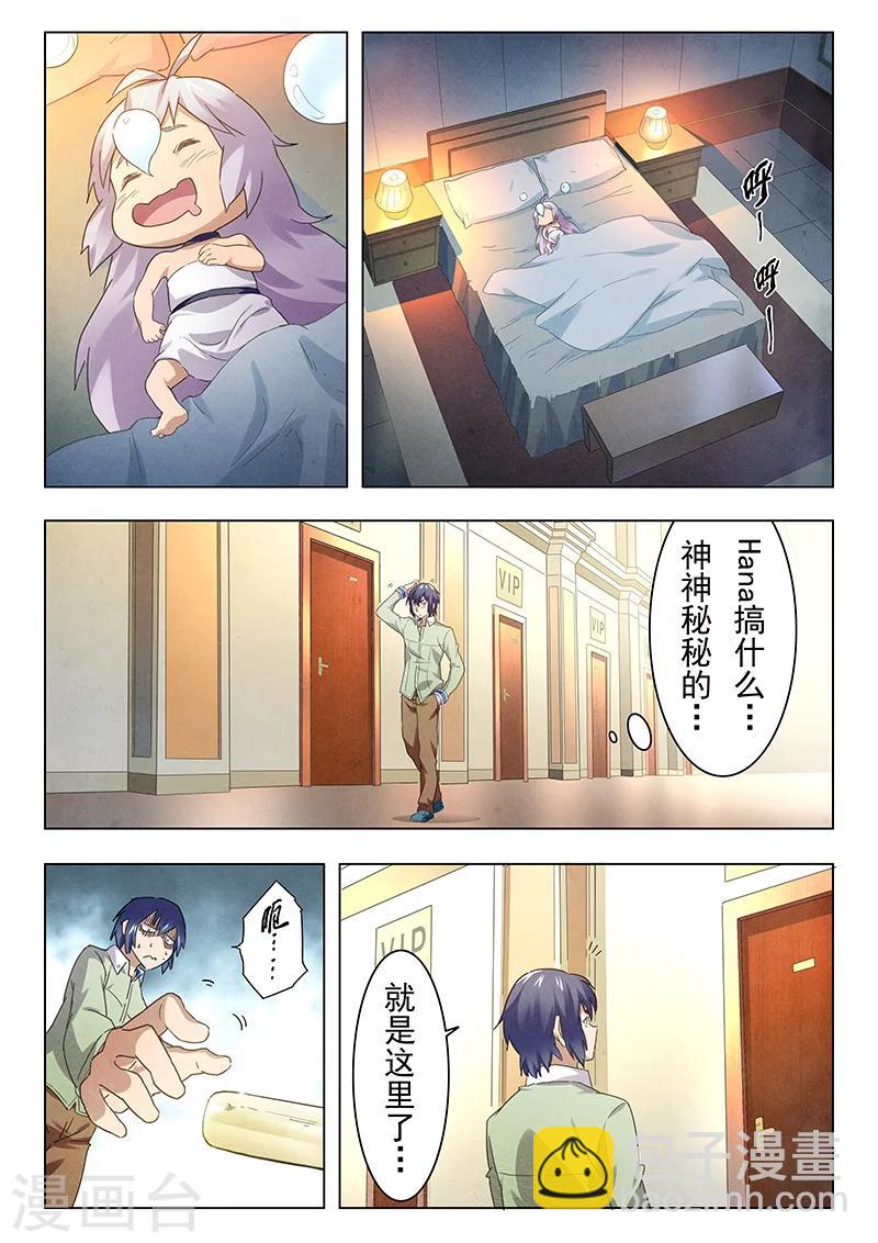 第15话3 诸神的竞技场-第86话