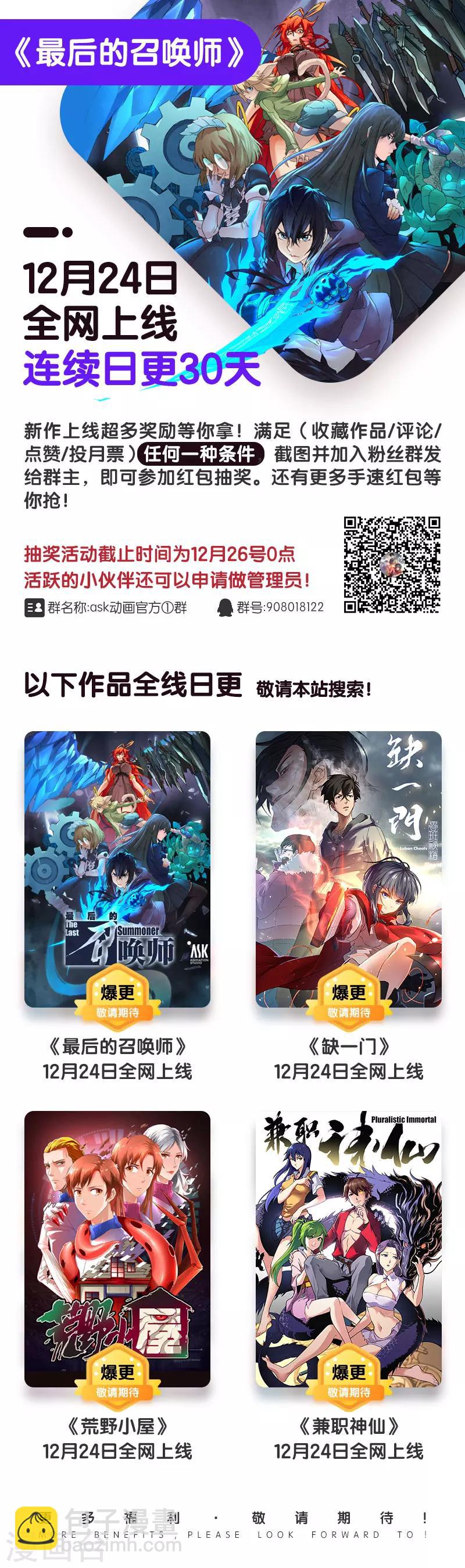 第15话3 诸神的竞技场-第86话