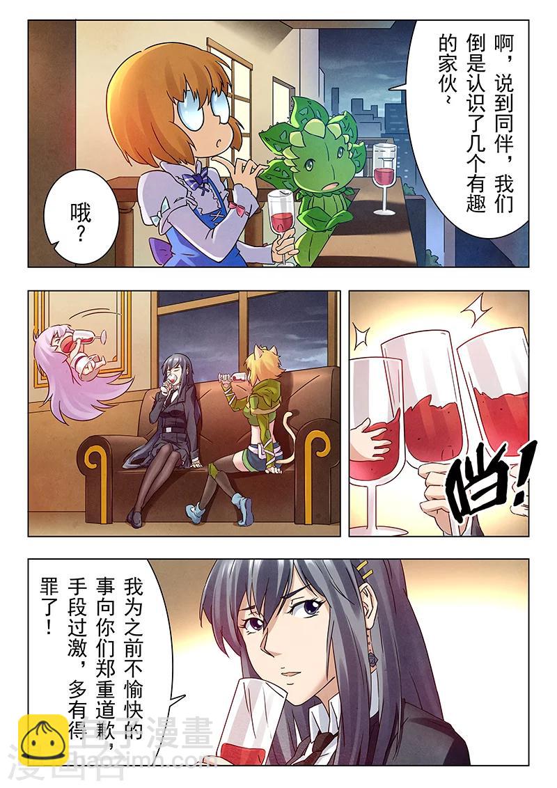 第15话3 诸神的竞技场-第86话