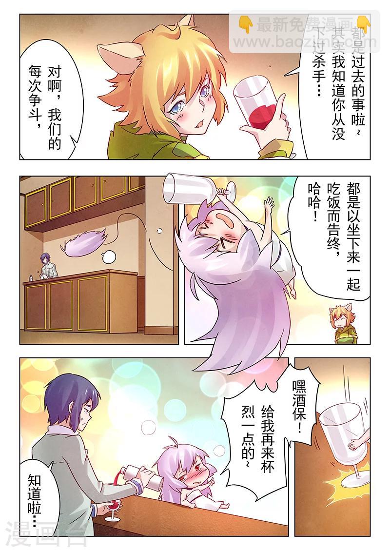 第15话3 诸神的竞技场-第86话