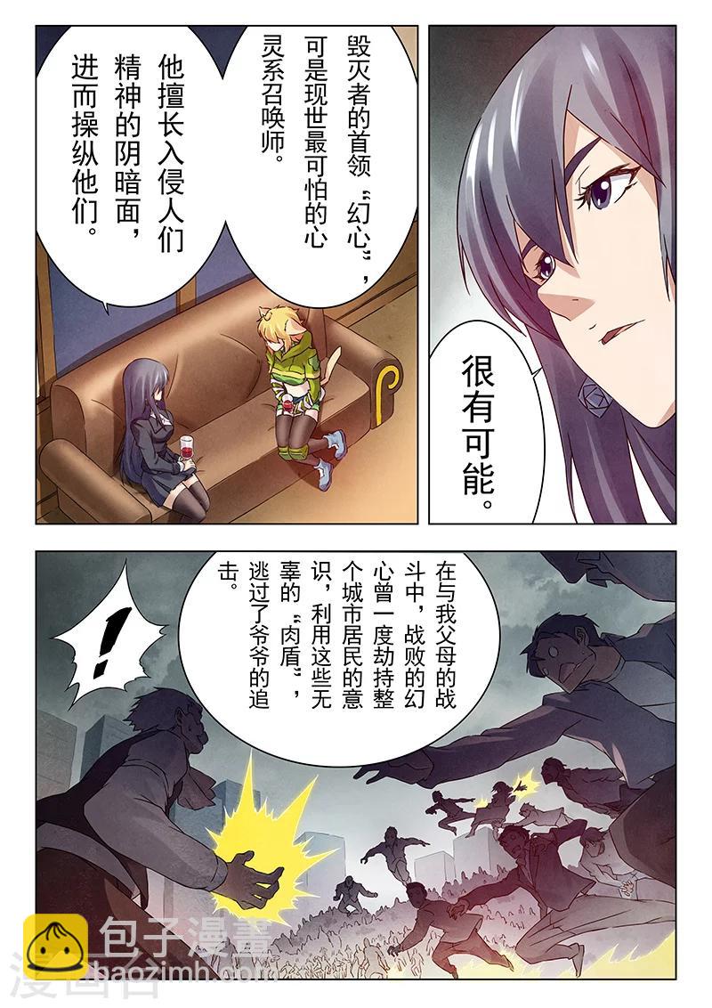 第15话3 诸神的竞技场-第86话