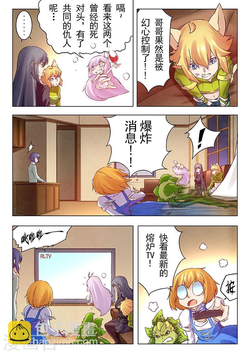 第15话3 诸神的竞技场-第86话