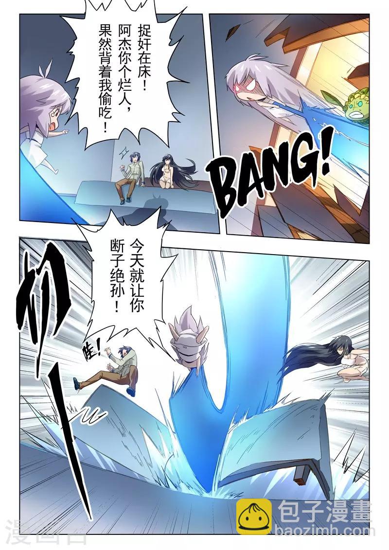 第15话5 诸神的竞技场-第88话