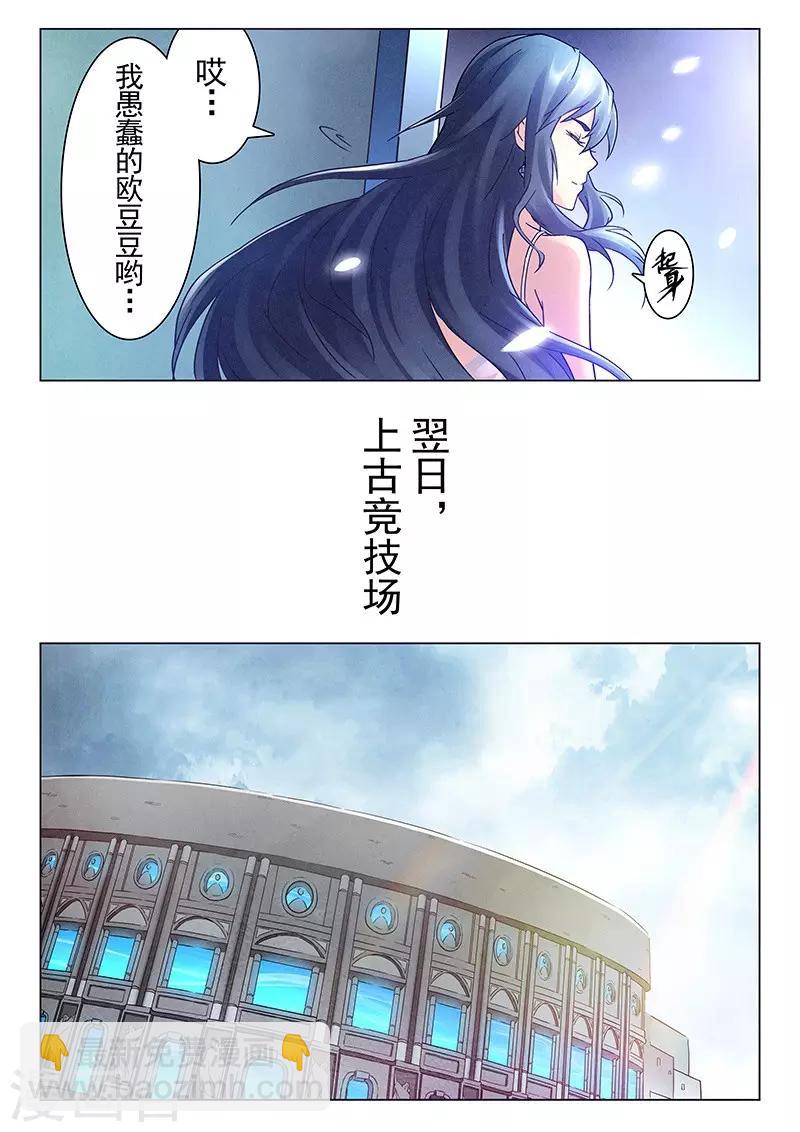 第15话5 诸神的竞技场-第88话