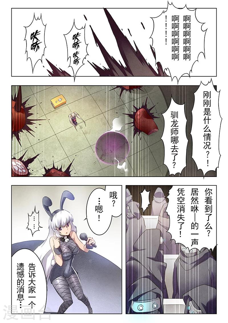 第16话2 淘汰赛-第90话