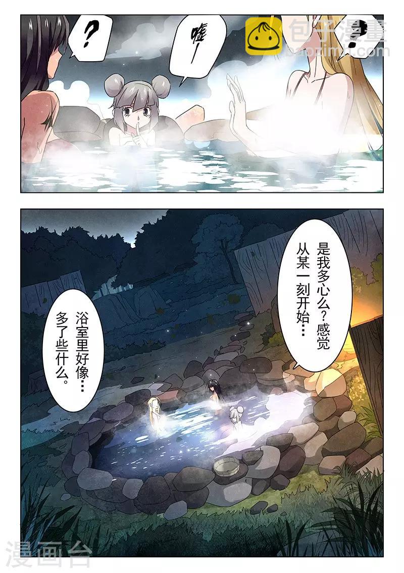 第17话1 弗兰肯斯坦-第92话