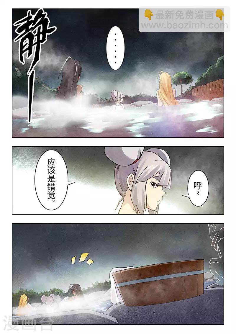 第17话1 弗兰肯斯坦-第92话