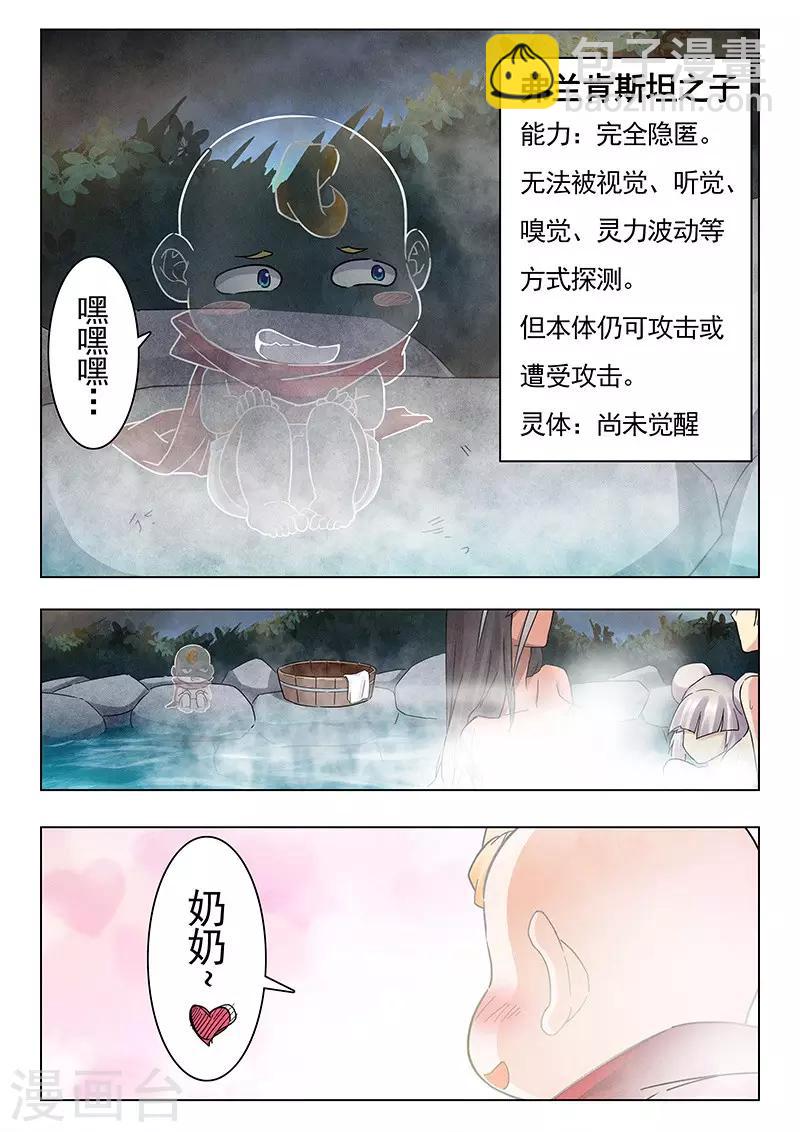 第17话1 弗兰肯斯坦-第92话