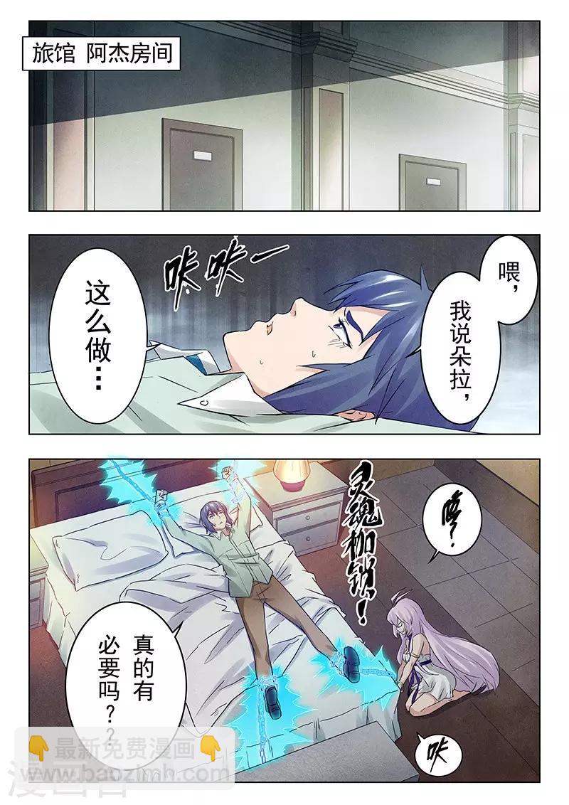 第17话1 弗兰肯斯坦-第92话
