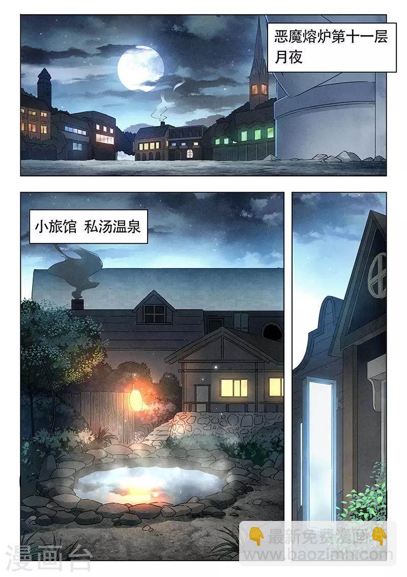 第17话1 弗兰肯斯坦-第92话