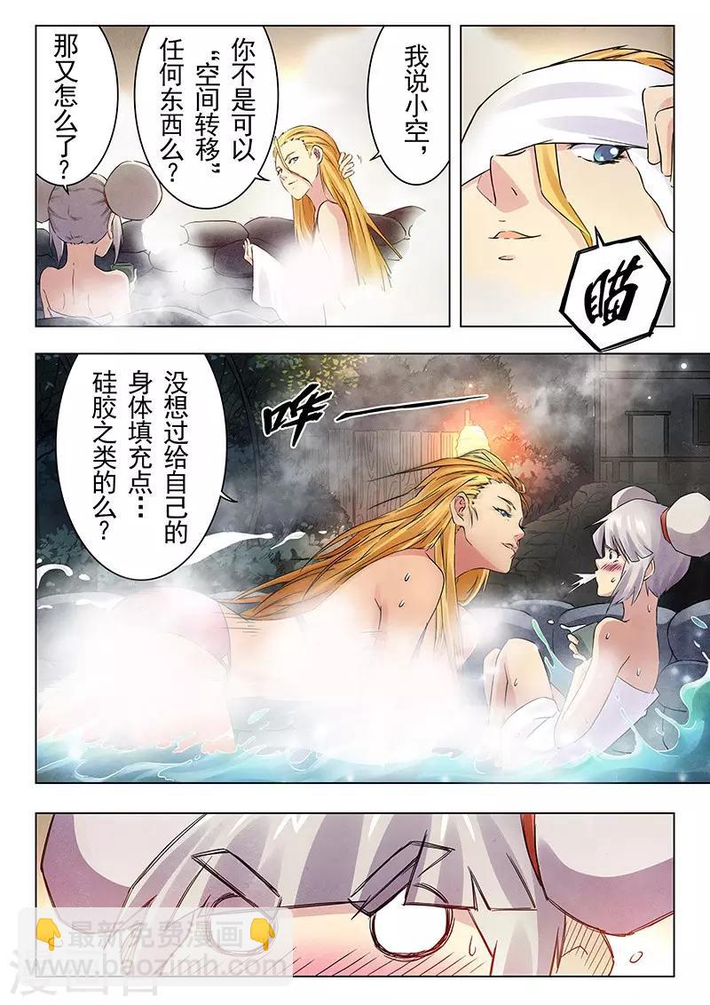 第17话1 弗兰肯斯坦-第92话