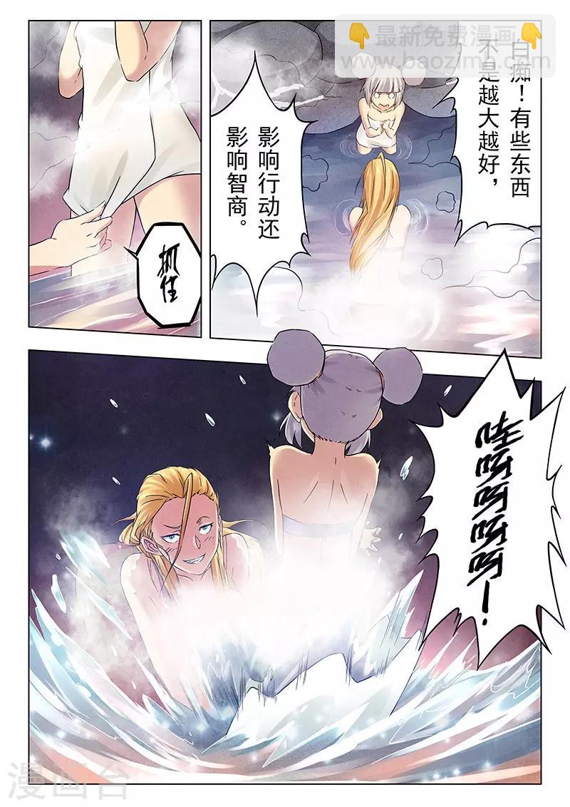 第17话1 弗兰肯斯坦-第92话