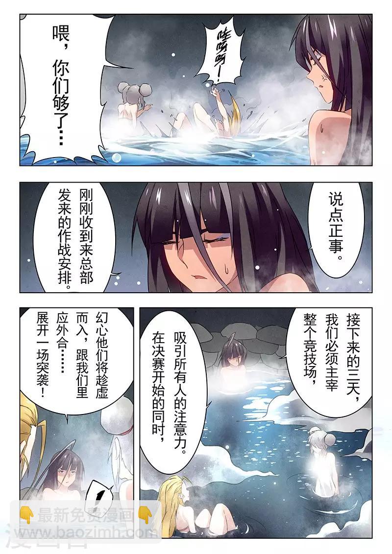 第17话1 弗兰肯斯坦-第92话
