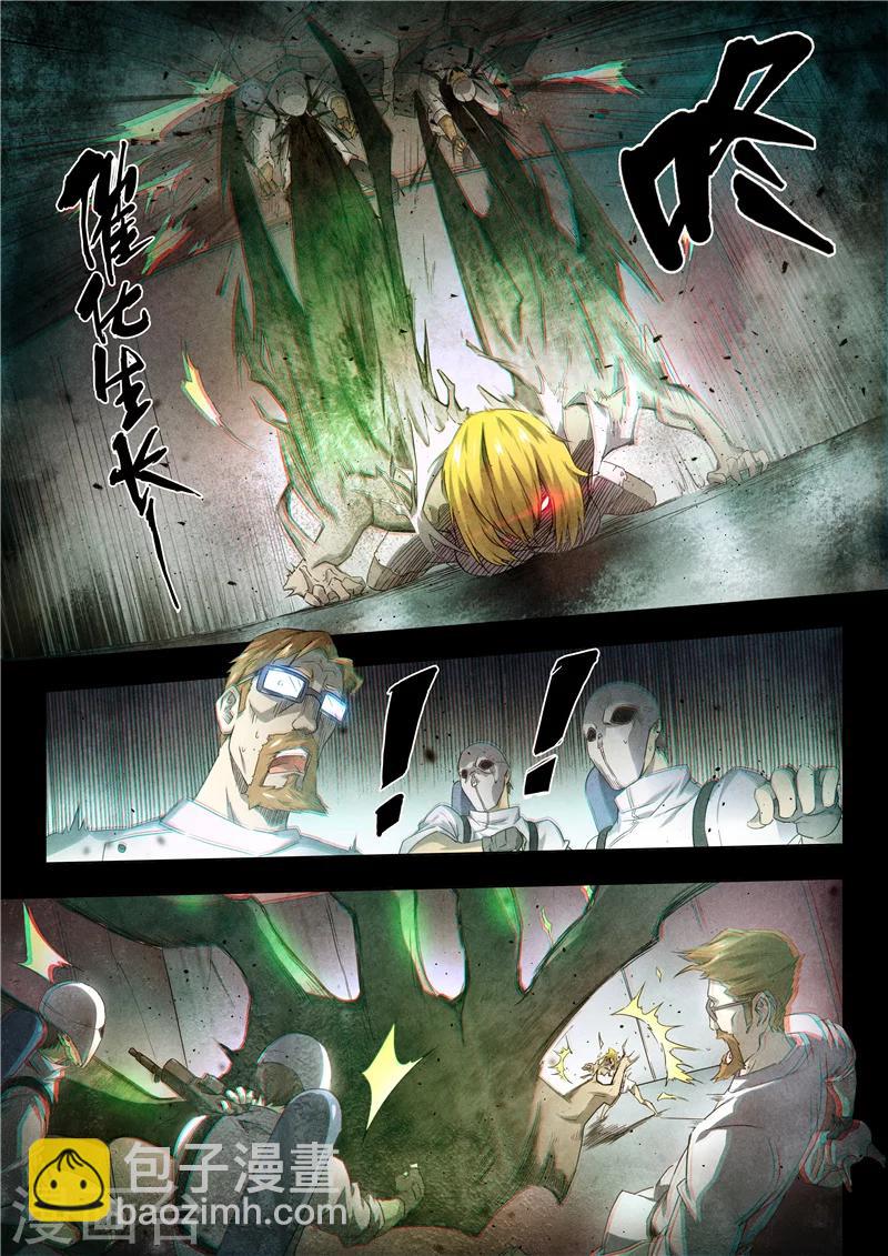 第17话3 弗兰肯斯坦-第94话