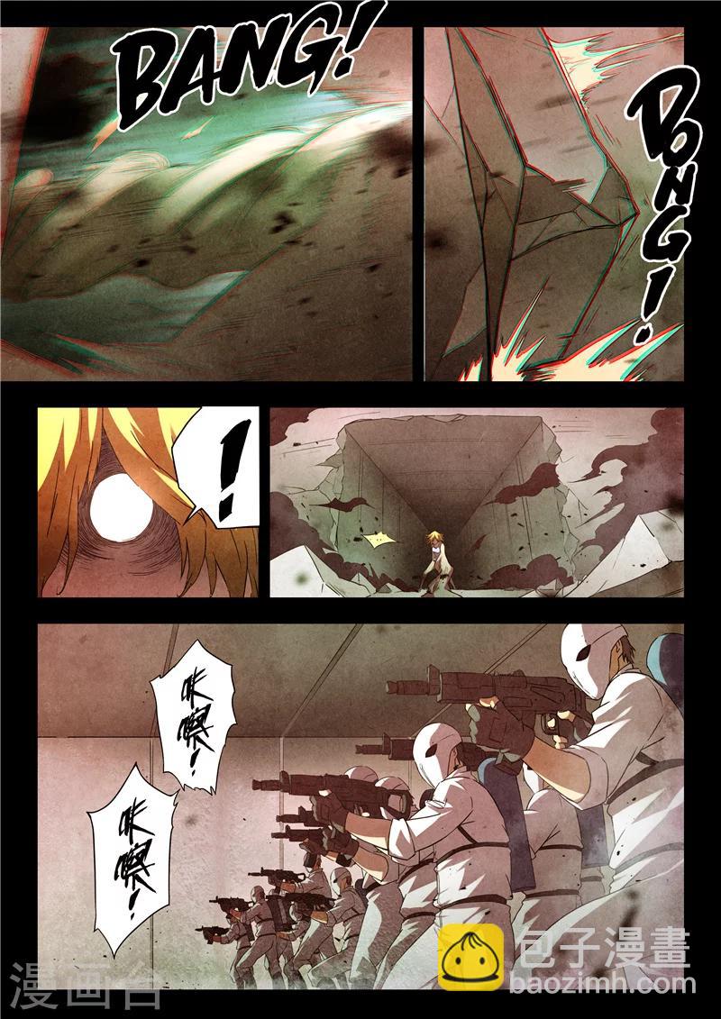 第17话3 弗兰肯斯坦-第94话