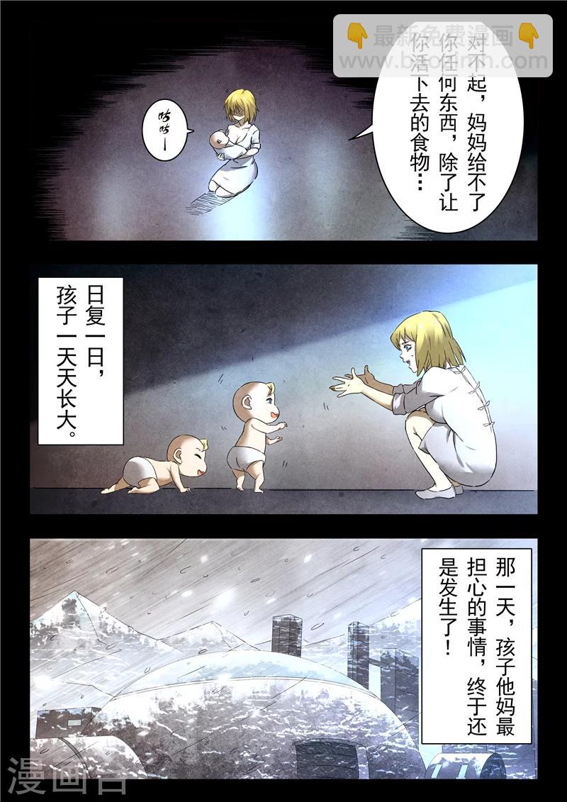 第17话3 弗兰肯斯坦-第94话