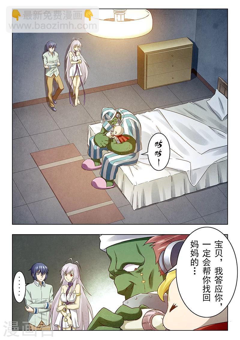 第17话5 弗兰肯斯坦-第96话