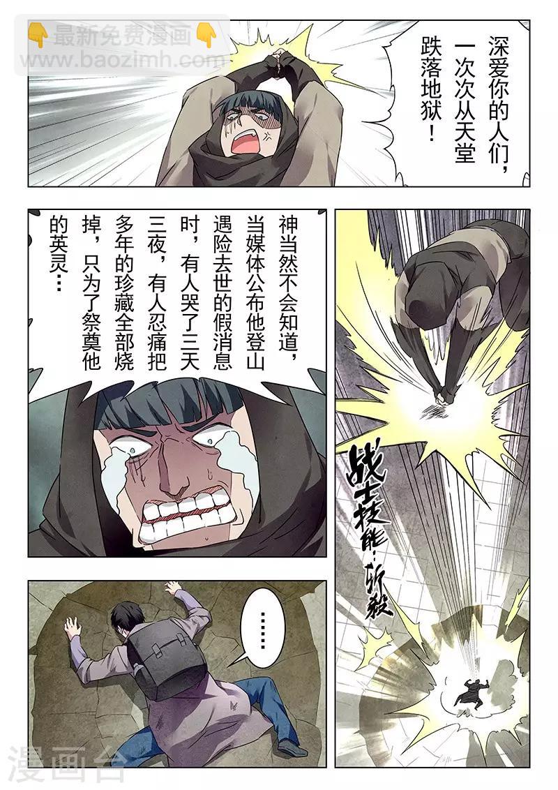 第18话1 八强-第100话