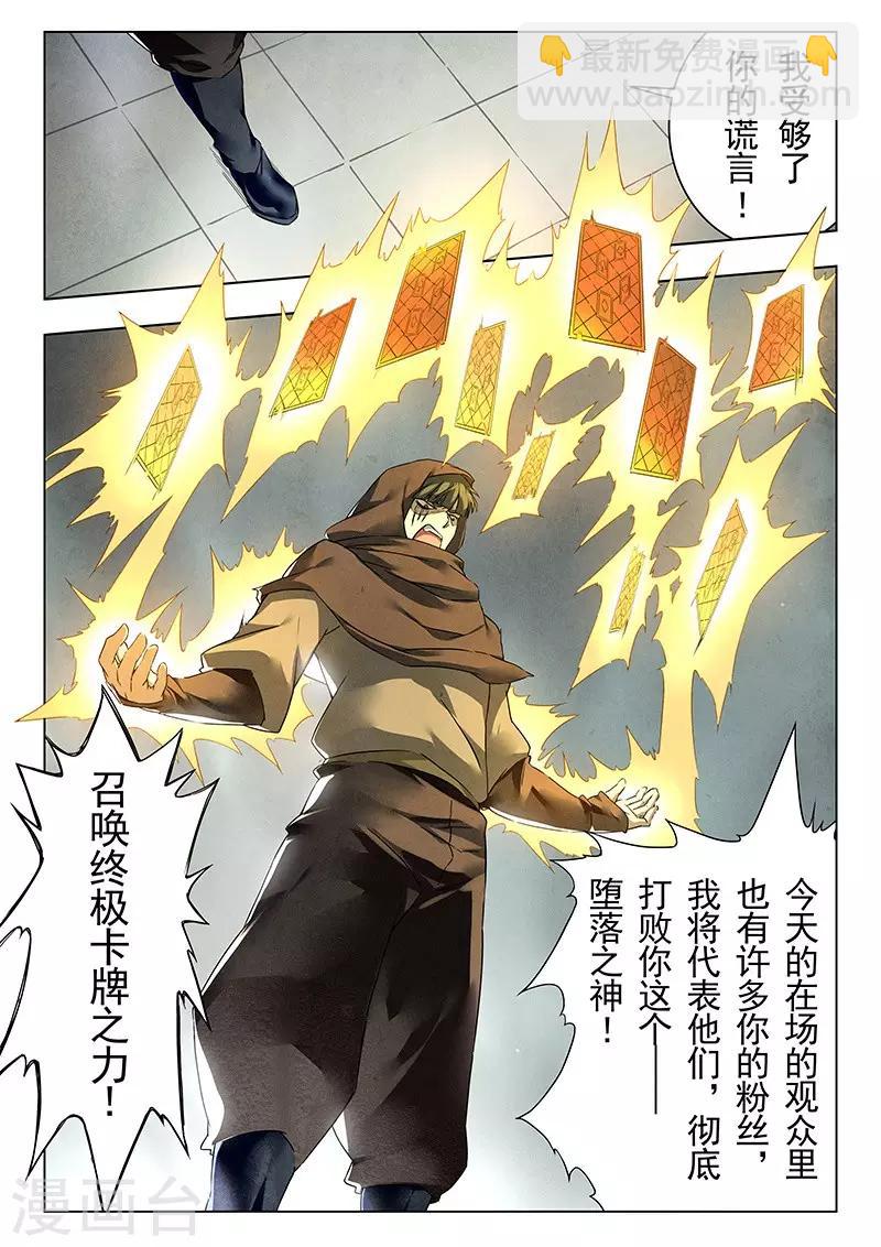 第18话1 八强-第100话
