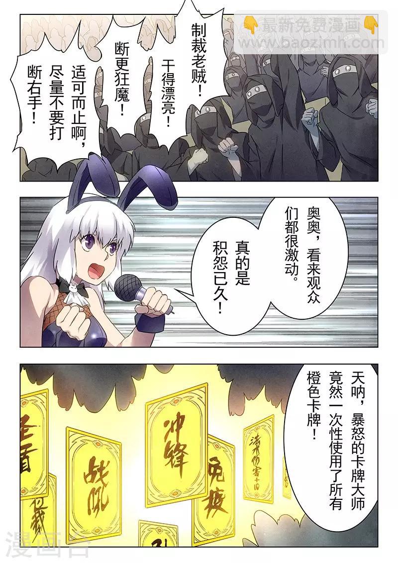 第18话1 八强-第100话