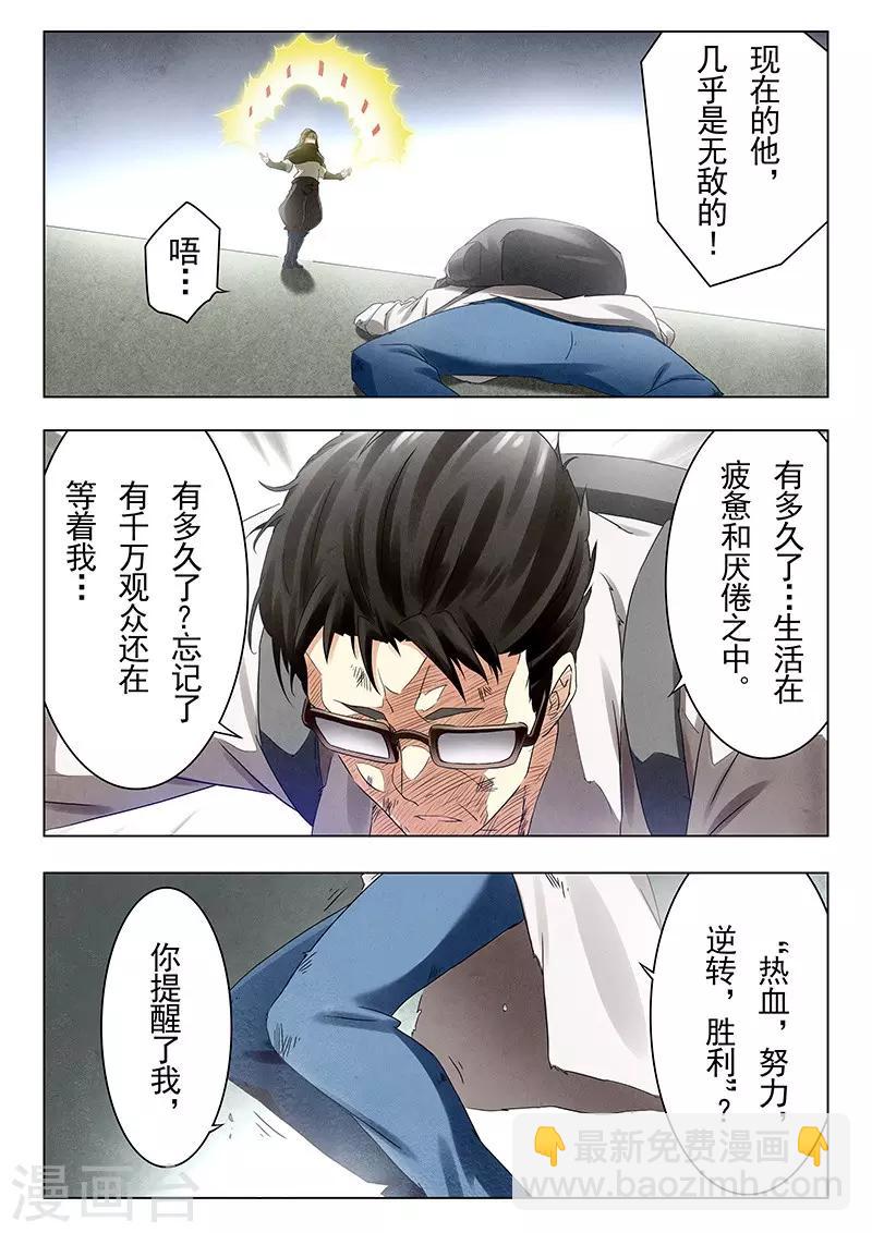 第18话1 八强-第100话
