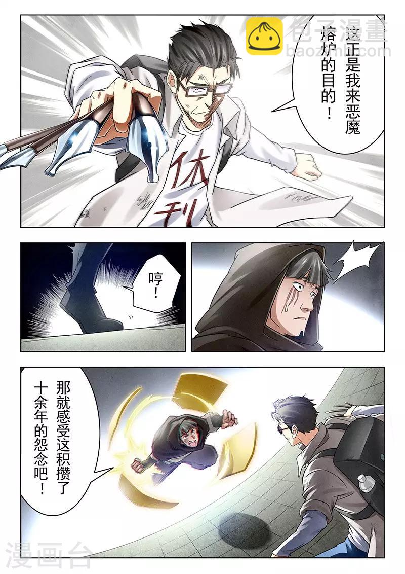 第18话1 八强-第100话