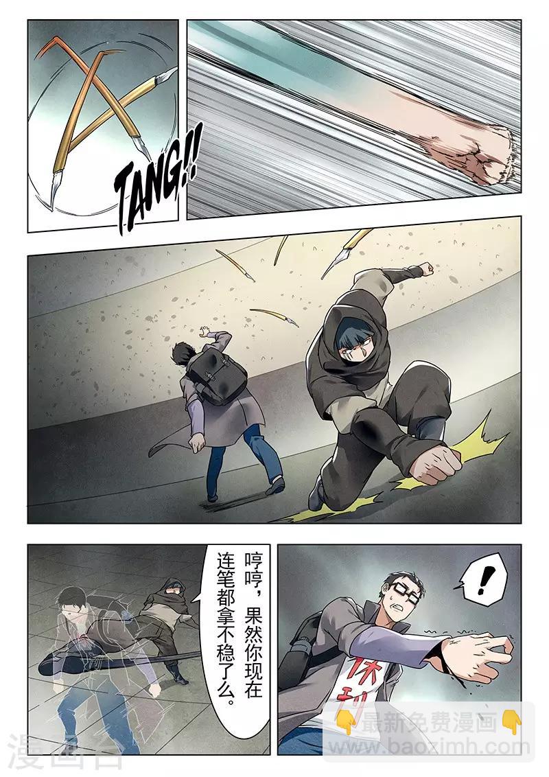 第18话1 八强-第100话