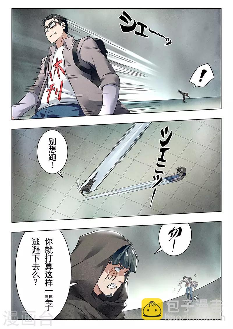 第18话1 八强-第100话