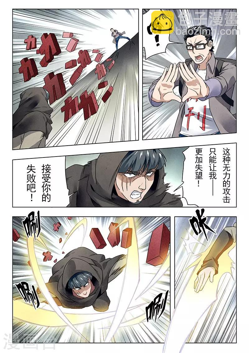 第18话1 八强-第100话