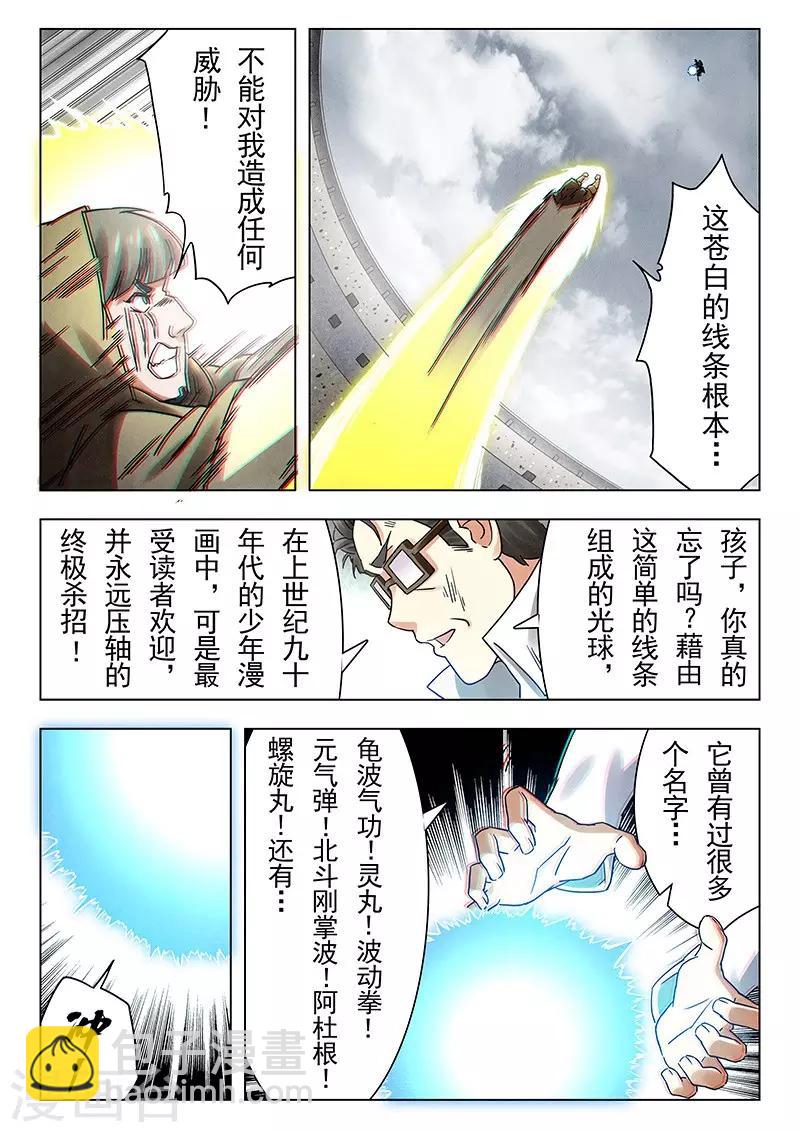 第18话1 八强-第100话