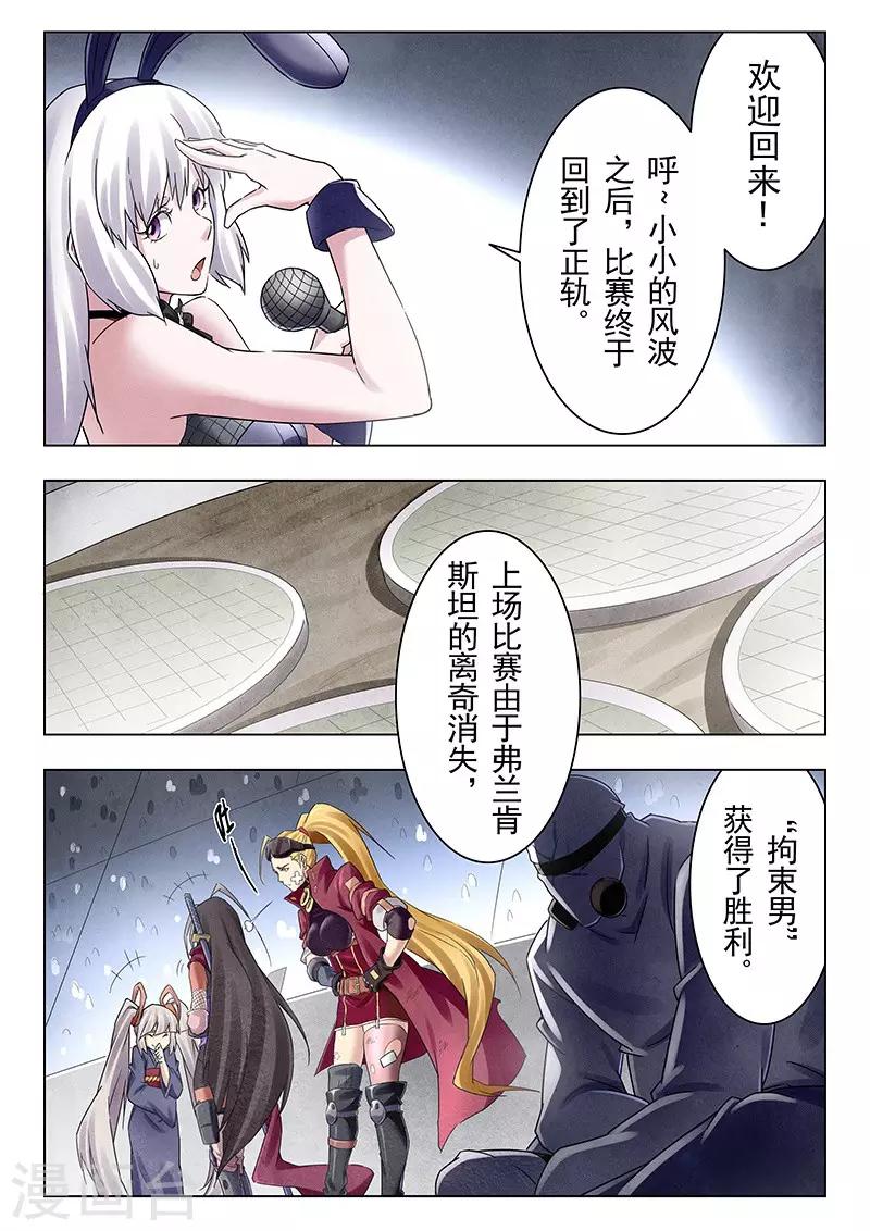 第18话1 八强-第100话