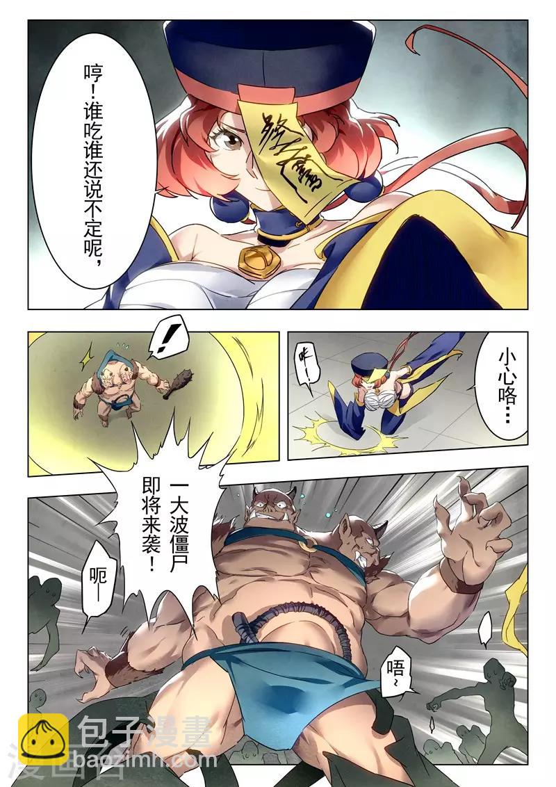 第18话1 八强-第100话