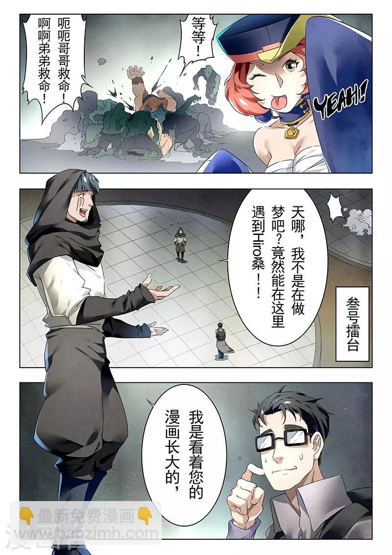 第18话1 八强-第100话