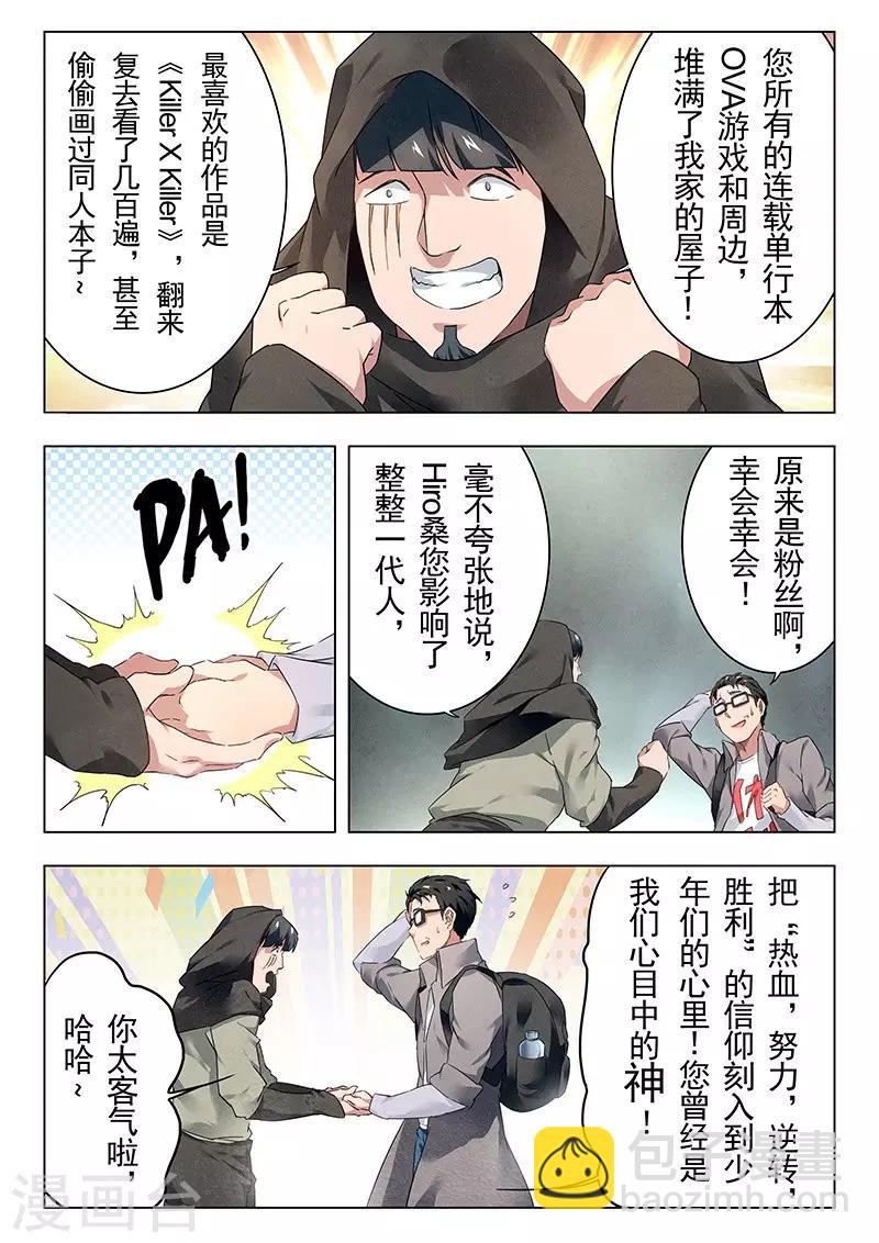 第18话1 八强-第100话
