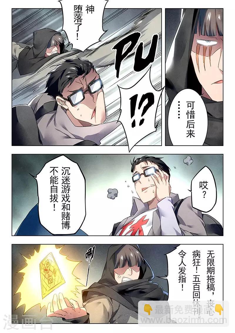 第18话1 八强-第100话