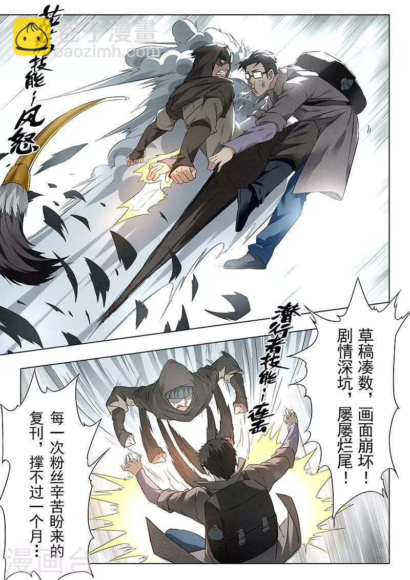 第18话1 八强-第100话