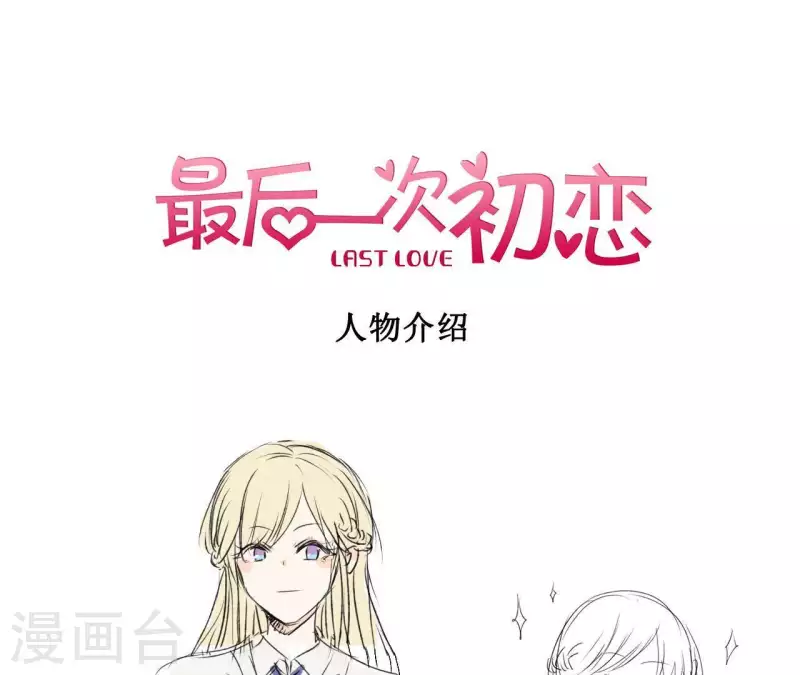 第2话 人物介绍-第2话